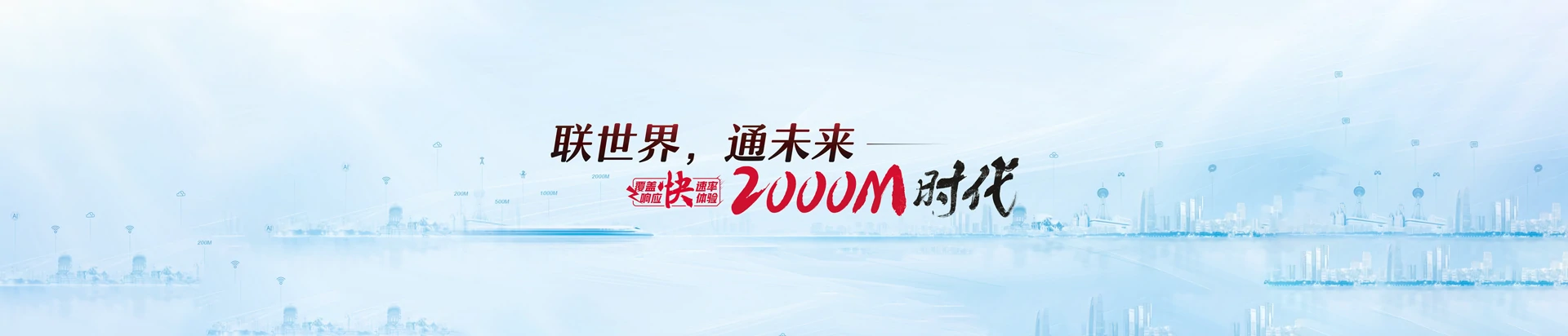 金东区联通宽带