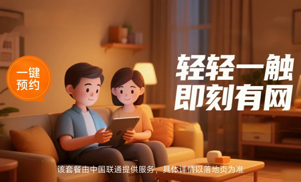 金东区中国联通