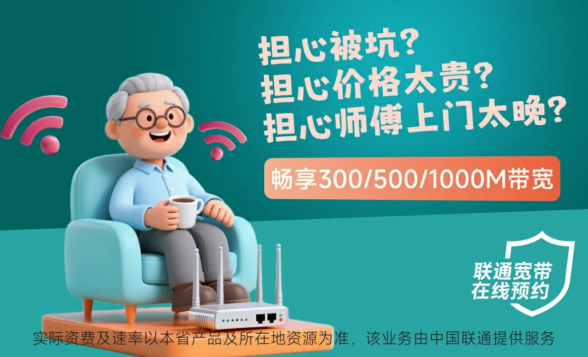 金东区中国联通